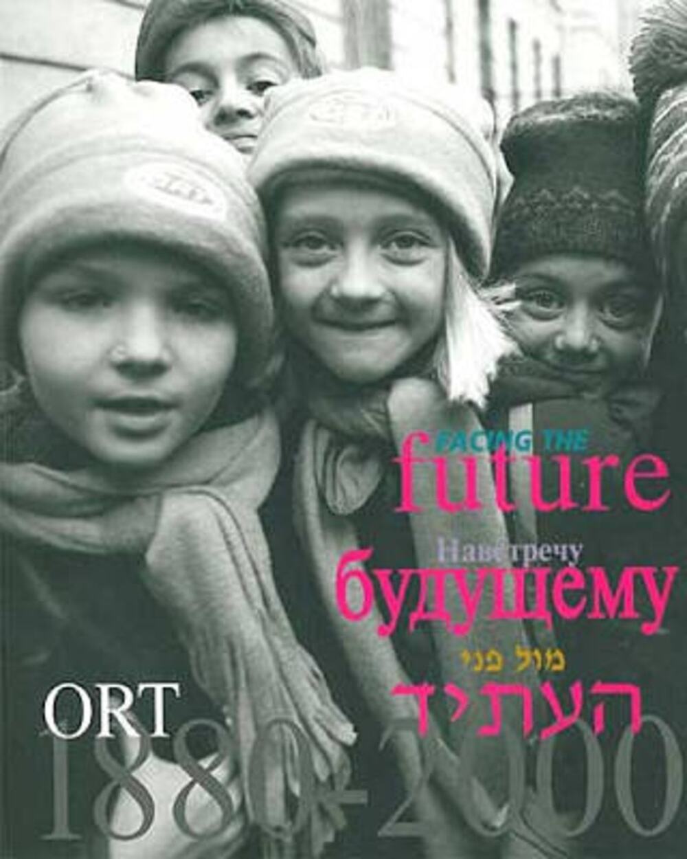 Facing the Future: ORT 1880-2000